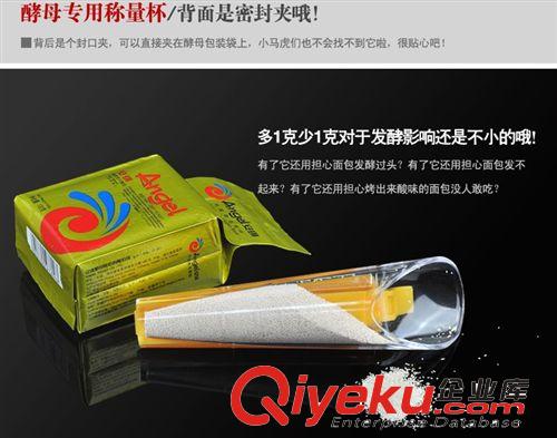 烘焙工具 酵母稱取器 干酵母測量器 酵母專用量杯 帶封口夾