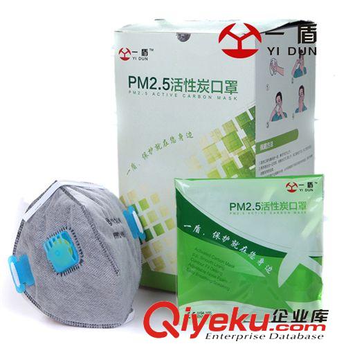 一盾YD196呼吸閥活性炭防塵防毒口罩 勞保口罩PM2.5霧霾防護口罩