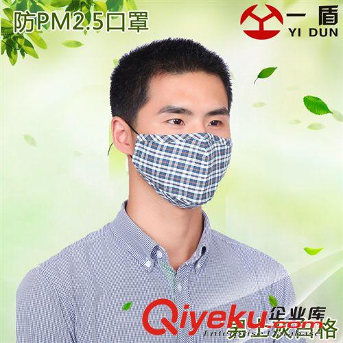一盾 韓國時尚保暖活性炭防毒塵防護口罩 防病菌霧霾PM2.5口罩