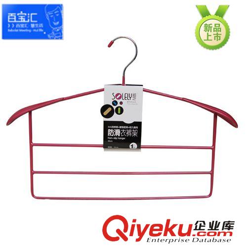 北杉家居防滑干濕兩用衣架晾衣架曬可彎曲浸塑衣架10個(gè)裝SY-004