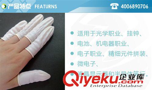 廠家生產(chǎn)性指套 米黃色乳膠指套 無塵無粉指套 防靜電乳膠指套