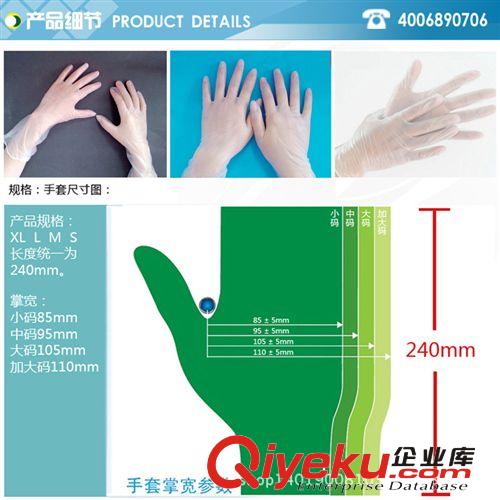 勞保一次性pvc手套、醫(yī)用乙烯基防護(hù)手套、檢查一次性手套