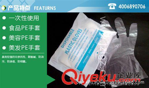 一次性手套廠家批發 食品級一次性PE手套 透明PE手套SGS報告原始圖片3