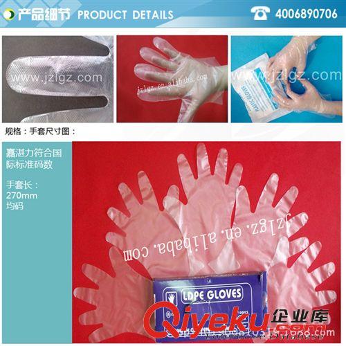 供應一次性CPE手套，光面/麻面 食品級手套 耐用CPE手套