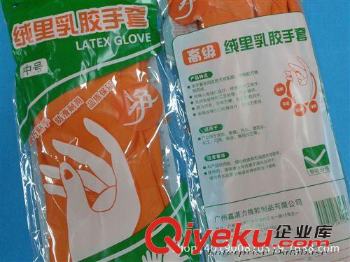 供應(yīng)家用手套 乳膠家用手套 橙色黃色雙色 勞保手套原始圖片3