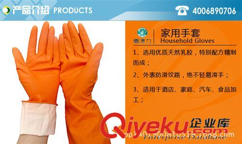 批發(fā)家用手套 黃色/橙色家用手套 洗菜洗碗洗衣服手套原始圖片2