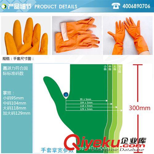 批發(fā)家用手套 黃色/橙色家用手套 洗菜洗碗洗衣服手套原始圖片3