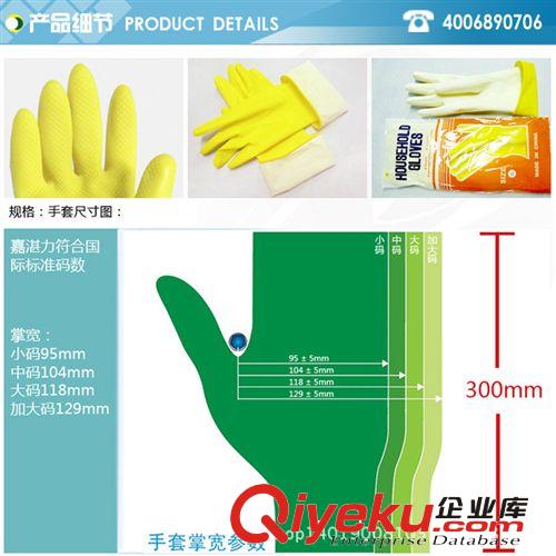 廠家大量現(xiàn)貨供應(yīng)加厚牛筋乳膠手套 工業(yè)橡膠手套原始圖片2