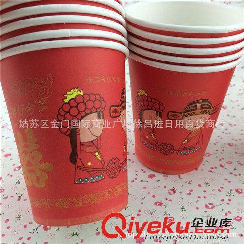 婚慶喜宴婚宴紙杯 50只一次性相親相愛杯子 百年好合紙杯喜杯批發原始圖片2