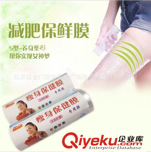 保鮮膜批發(fā) 好來(lái)鮮食品級(jí) 美容 jf ss pe膜 零售批發(fā) 20cm寬