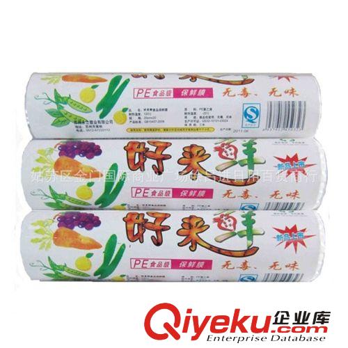 保鮮膜批發(fā) 好來(lái)鮮食品級(jí) 美容 jf ss pe膜 零售批發(fā) 20cm寬原始圖片3