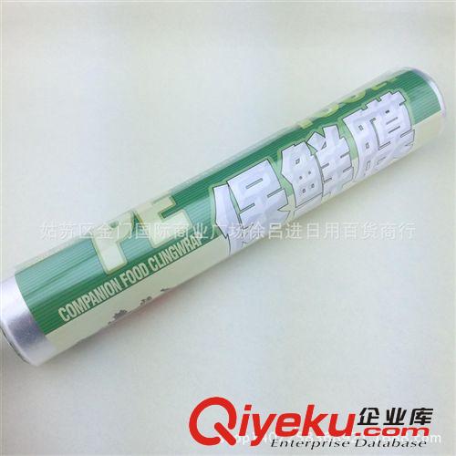 食品保鮮袋 連卷保鮮袋 大號 密封冰箱保鮮袋 30*40cm/卷 批發(fā)