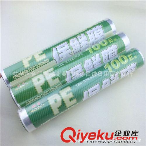 優(yōu)質(zhì)保鮮膜 家用食品PE保鮮膜 jfss膜30*30M超緊一等品原始圖片2