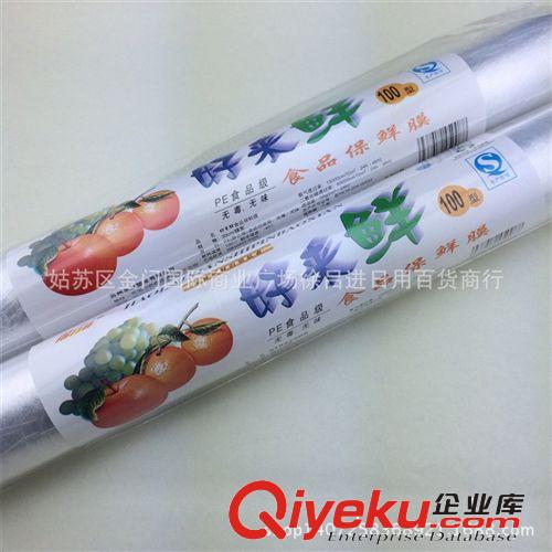 PE食品保鮮膜加長50cm*30M 100E食品蒸飯專用保鮮膜jfss膜原始圖片2