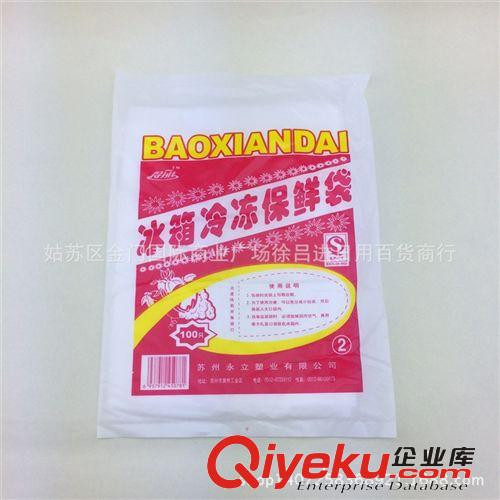 食品保鮮袋 連卷保鮮袋 中號 密封冰箱保鮮袋 25*35cm/卷