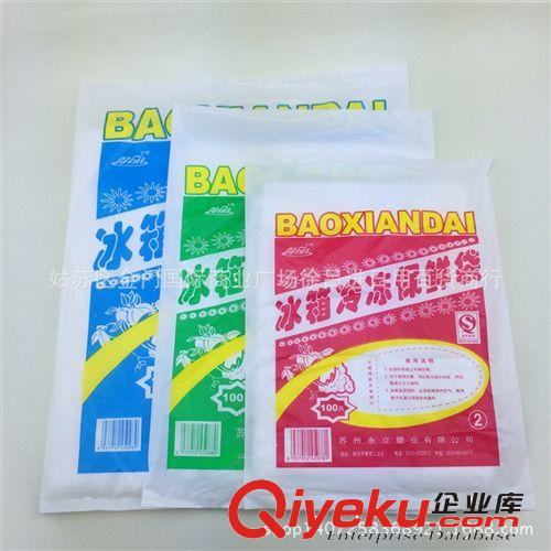 抽取式保鮮袋 2號PE食品袋 冰箱冷凍得力佳保鮮袋17*23cm 批發原始圖片2