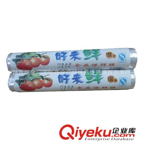 ssjf保鮮膜 PE食品保鮮膜 100E食品專(zhuān)用保鮮膜 30CM*20M批發(fā)原始圖片3