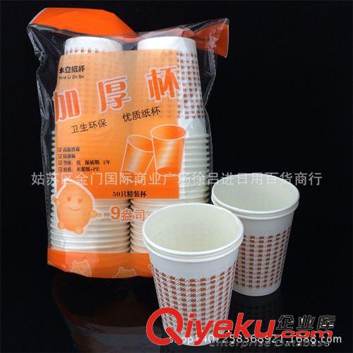 一次性紙杯250ml 50只裝環保加厚通用紙杯 批發定做廣告紙杯原始圖片3