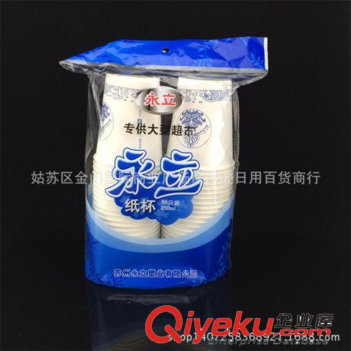 加厚一次性紙杯 通用杯 市場杯 250ml 50只裝 批發定做廣告紙杯原始圖片3