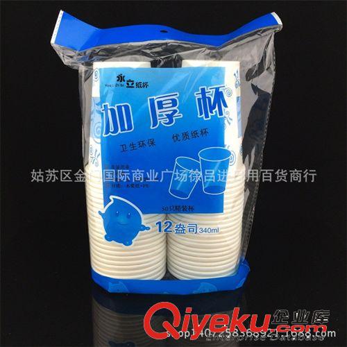 加厚加大340ml環保優質紙杯批發50只裝 一次性紙杯子 定做logo原始圖片3