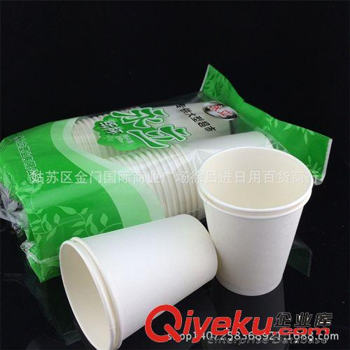 供應250ml加厚紙杯 一次性環(huán)保通用紙杯耐高溫不滲漏9盎司50只