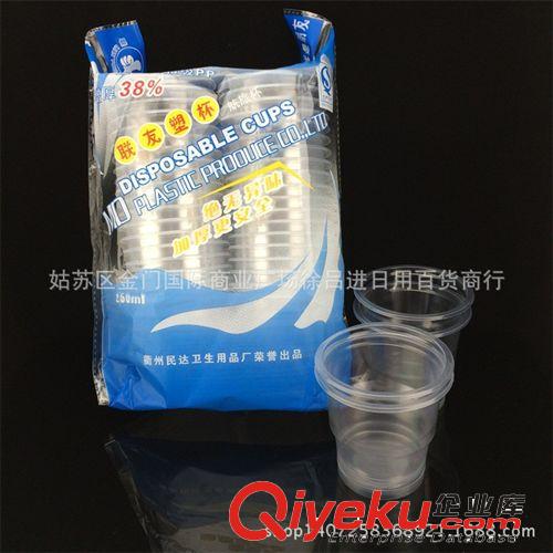 一次性透明塑料水杯 聯友航空塑料杯 批發 230ml 40只 廠家直銷原始圖片2