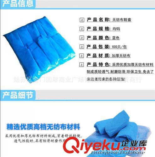 加厚防滑 防塵 透氣一次性無紡布鞋套100只 一次性鞋套 家用鞋套原始圖片2