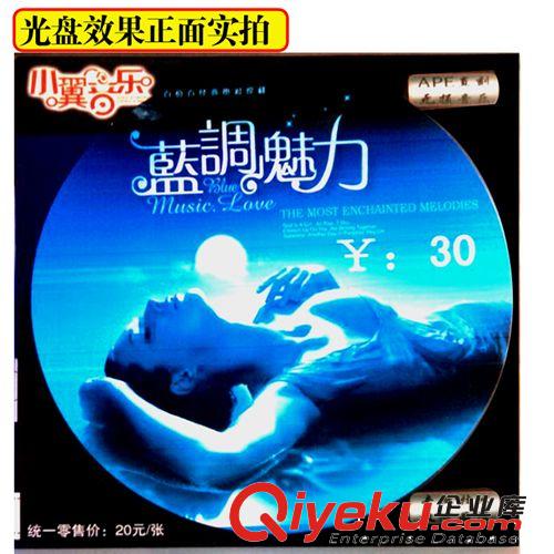 鞍山汽車CD光盤批發