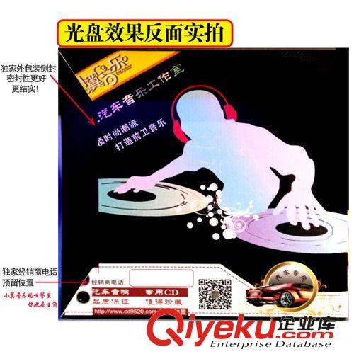 寧夏汽車CD光盤批發