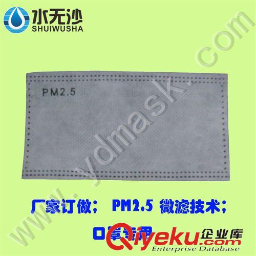 供應PM2.5口罩過濾片 活性炭口罩過濾片 活性炭口罩過濾片廠家