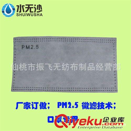 廠家訂制 弧形PM2.5口罩過濾片 口罩過濾片 活性炭口罩過濾片