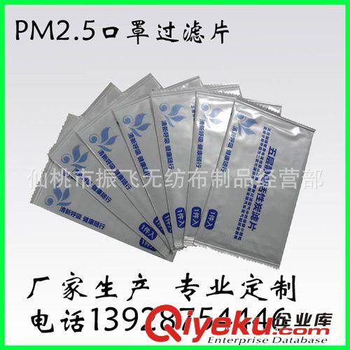 廠家訂制 弧形PM2.5口罩過濾片 口罩過濾片 活性炭口罩過濾片原始圖片3