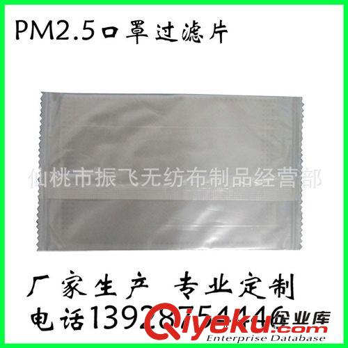 廠家活性炭濾片 口罩過濾片 PM2.5口罩過濾片（國際GB19083檢測）原始圖片2