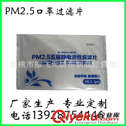 廠家活性炭濾片 口罩過濾片 PM2.5口罩過濾片（國際GB19083檢測）原始圖片3