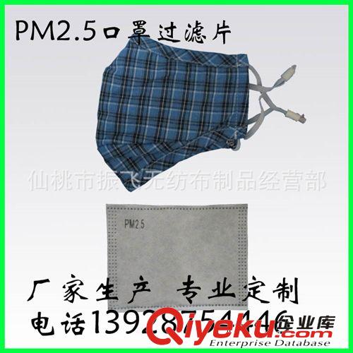 防塵防霧霾口罩過濾片，活性炭濾片，PM2.5活性炭口罩濾片廠家原始圖片3