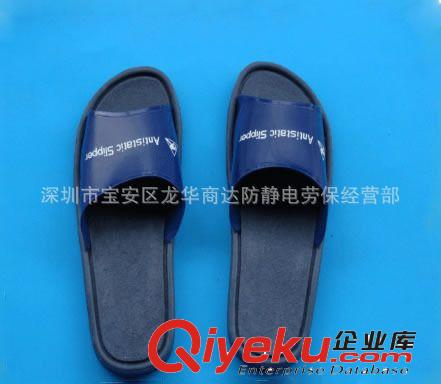 l供應高品質 【廠家直銷】 優(yōu)質  防靜電拖鞋原始圖片3