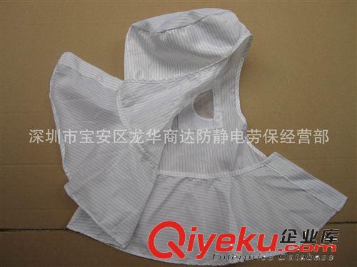 供應(yīng)條紋 安全防護(hù) 防靜電披肩帽 可來樣定做13410355787蘇廠長(zhǎng)原始圖片2