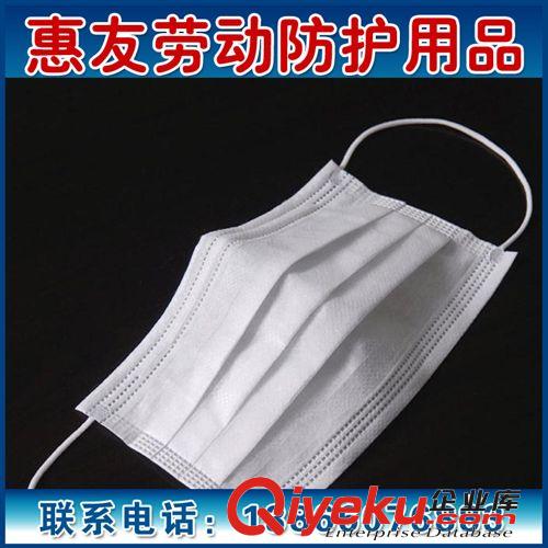 惠友勞保 無紡布口罩 醫(yī)用口罩 防塵口罩  廠家直銷 低價(jià)批發(fā)原始圖片2