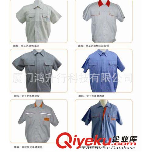 廠家定制生產(chǎn)、廈門總經(jīng)銷短袖工作服、廠服