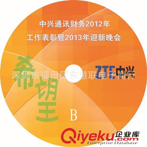 厂家承接光盘制作 光盘印刷 光盘压制 光盘胶印光盘刻录 dvd定做