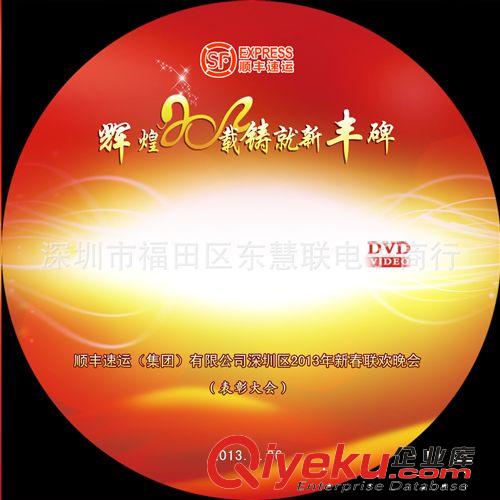 厂家承接光盘制作 光盘印刷 光盘压制 光盘胶印光盘刻录 dvd定做