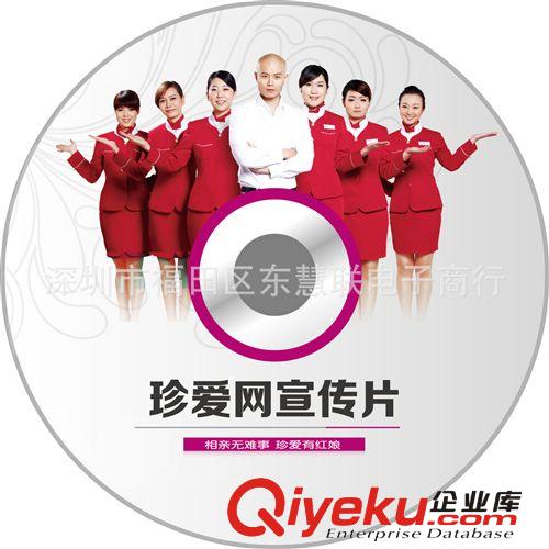 供應光盤刻錄復制，刻錄光盤，光盤印刷，光盤包裝等一條龍服務