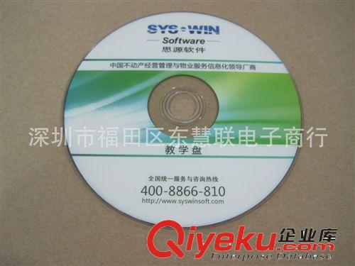 专业光盘复制，企业宣传光盘复制，光盘刻录，光盘压制，压制光盘