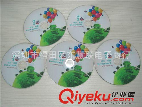 光盘封面打印 光盘盘面打印 光盘贴打印 可打印CD/DVD光盘