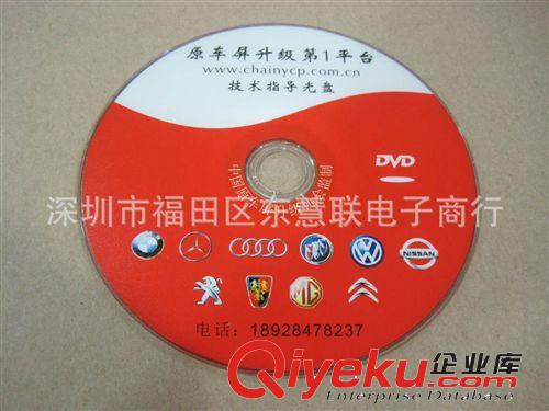 供應(yīng)CD/DVD光盤生產(chǎn),光盤刻錄,光盤制作,光盤印刷,光盤制作原始圖片2