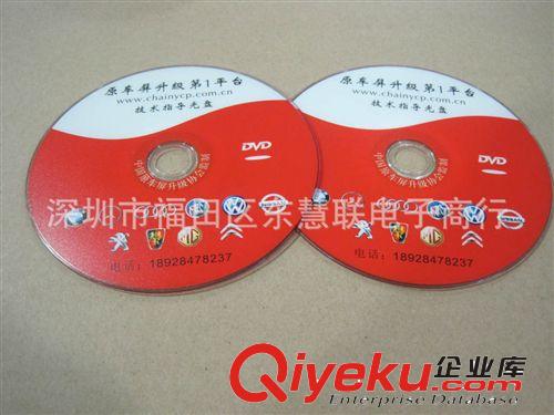 供应CD/DVD光盘生产,光盘刻录,光盘制作,光盘印刷,光盘制作