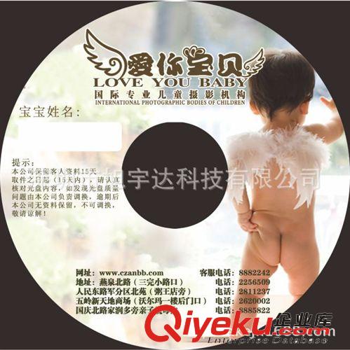 專營(yíng)光盤制作 黑膠cd 印刷 光碟刻錄 碟片印刷類ytl服務(wù)