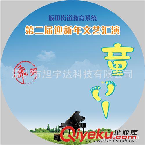 專業(yè)制作學(xué)校晚會(huì)光盤 同學(xué)聚會(huì)光盤 學(xué)校宣傳光盤 幼兒園光盤