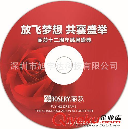 刻录光盘批发 dvd刻录光盘 刻录cd cd制作 光盘打印 光盘印刷