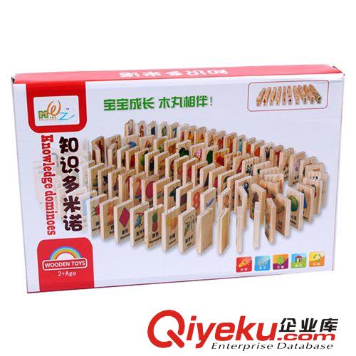 兒童益智玩具木制玩具早教積木識字圖案 知識多米諾骨牌送盒袋子原始圖片2